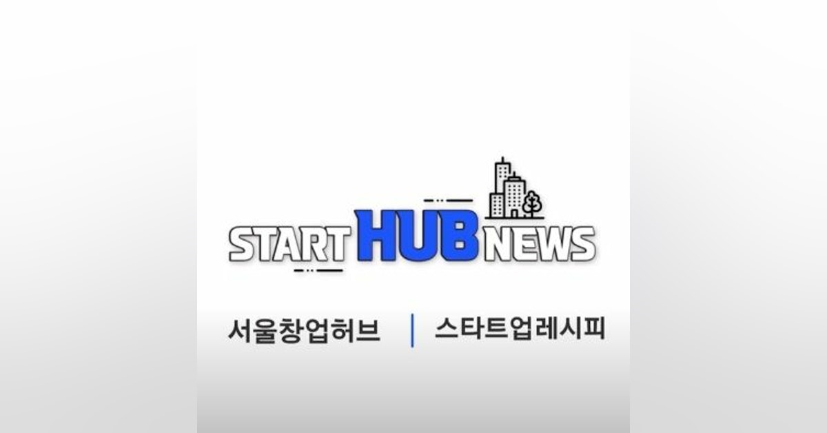 [스타트HUB뉴스] 오수 끝내 합격한 스타트업계의 하버드