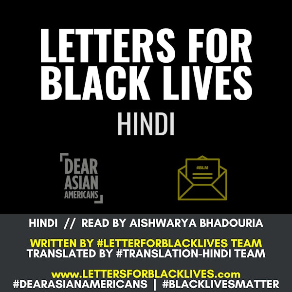 #LettersForBlackLives - Hindi  //  Read by Aishwarya Bhadouria  //  #BlackLivesMatter