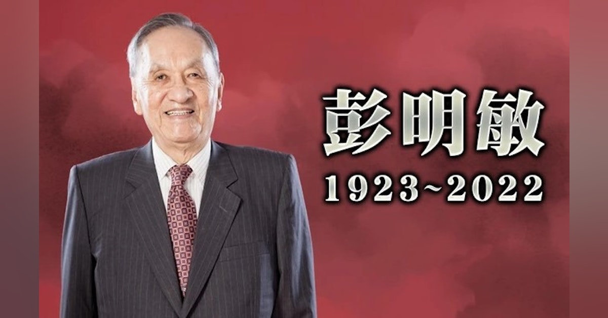 S2-E6 - Part 1: Dr. Peng Ming-min 彭明敏 (1923-2022) - The Incredible life of a Democracy Fighter