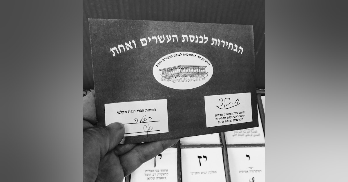 Why Israel Has So Many Elections